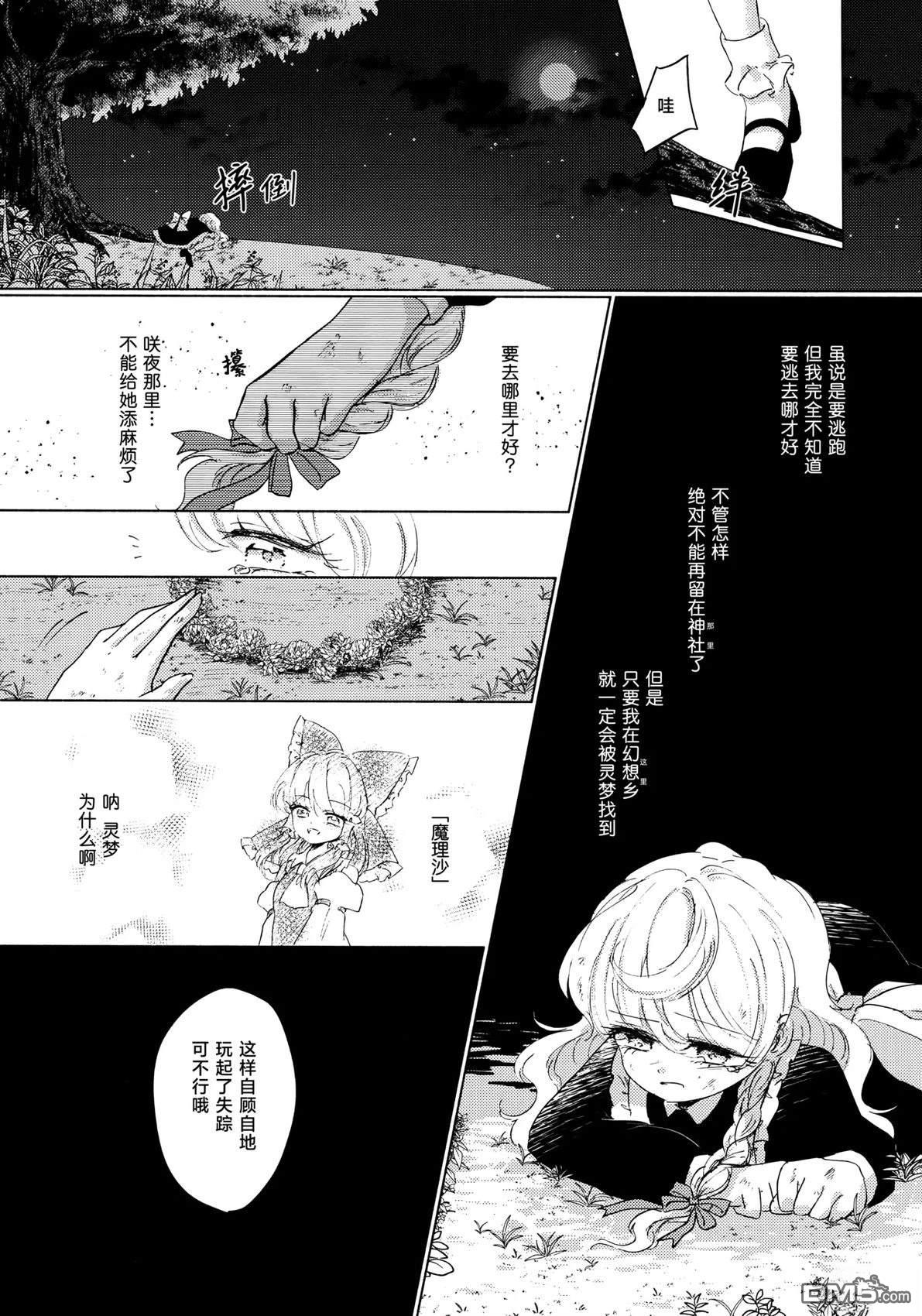 沉船 [番外] 短篇 第36页