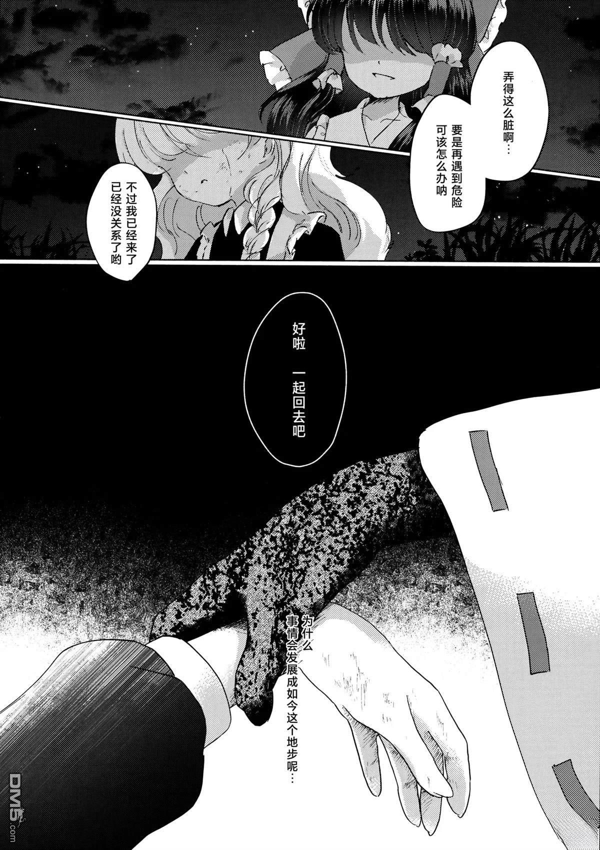 沉船 [番外] 短篇 第37页