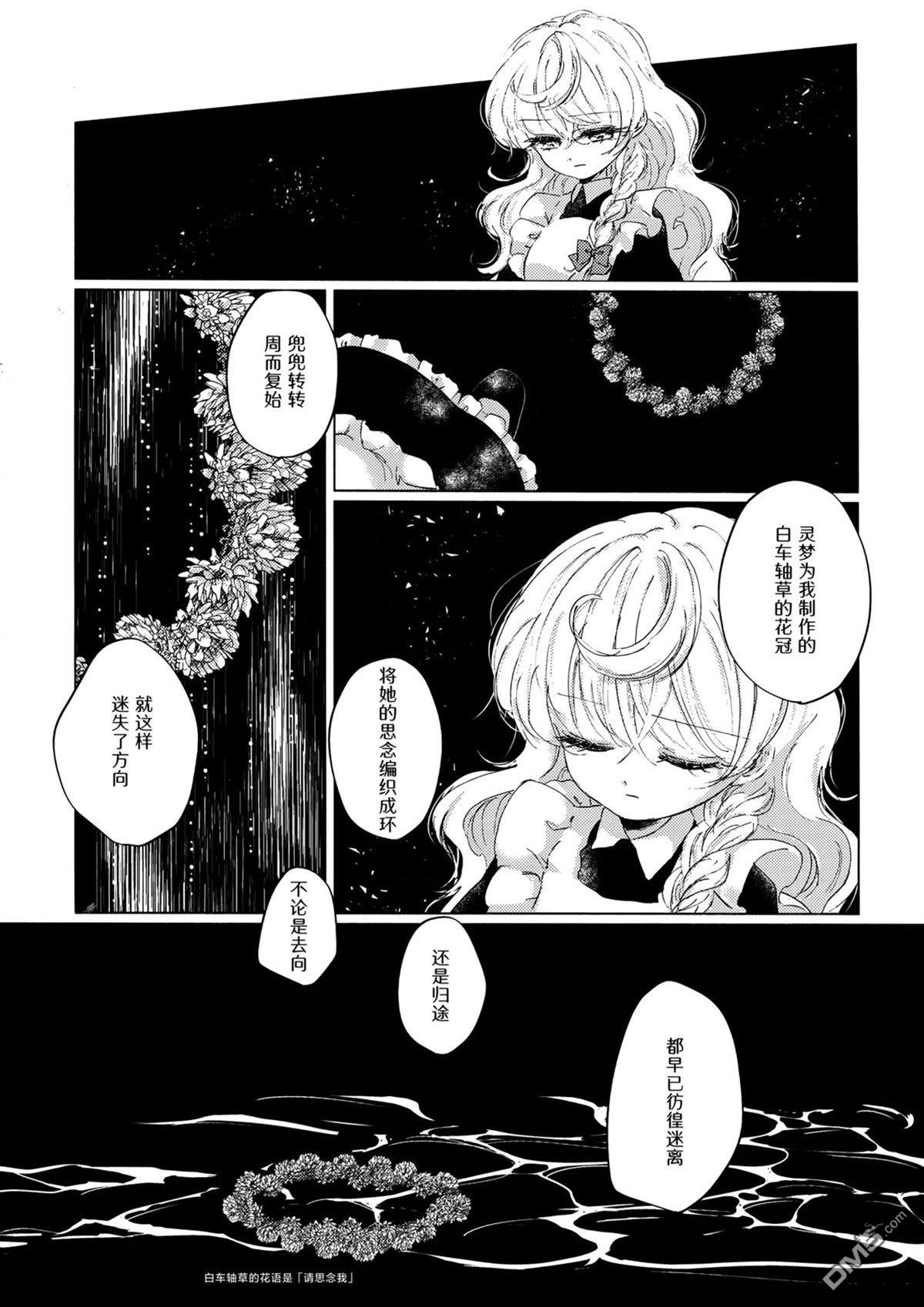 沉船 [番外] 短篇 第39页