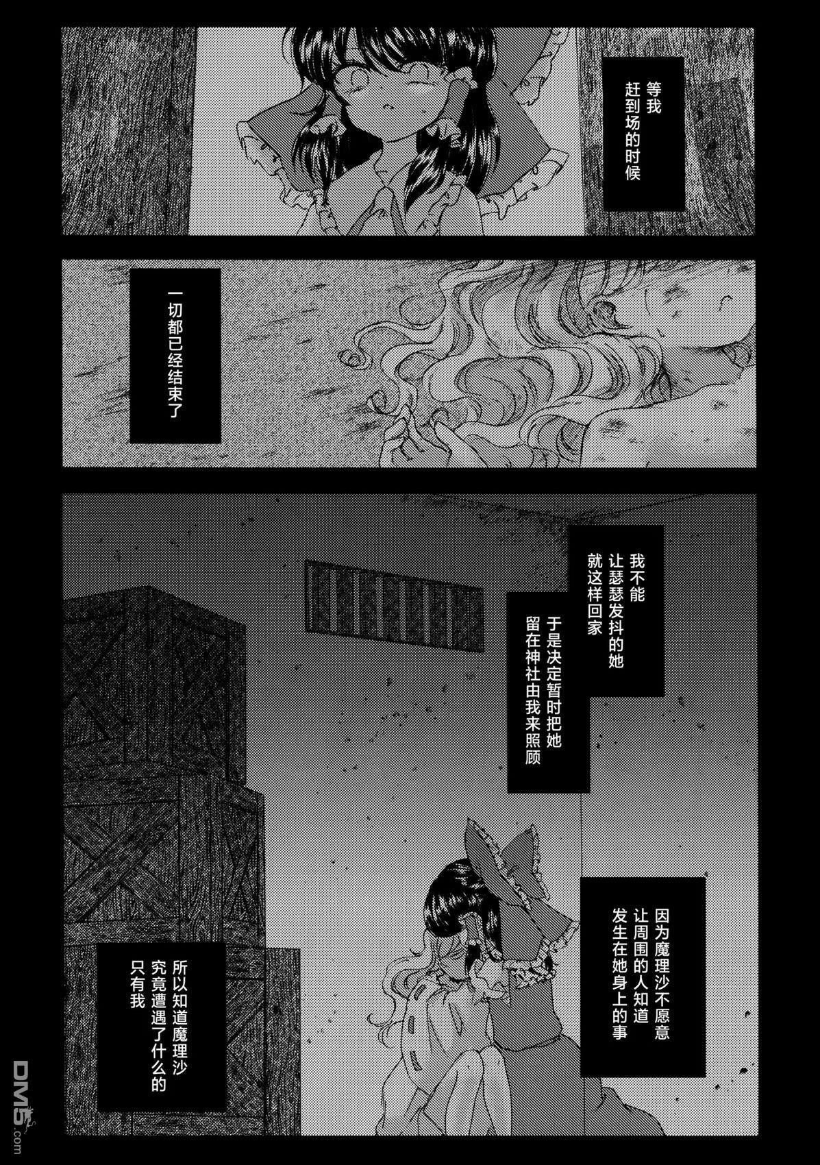 沉船 [番外] 短篇 第4页