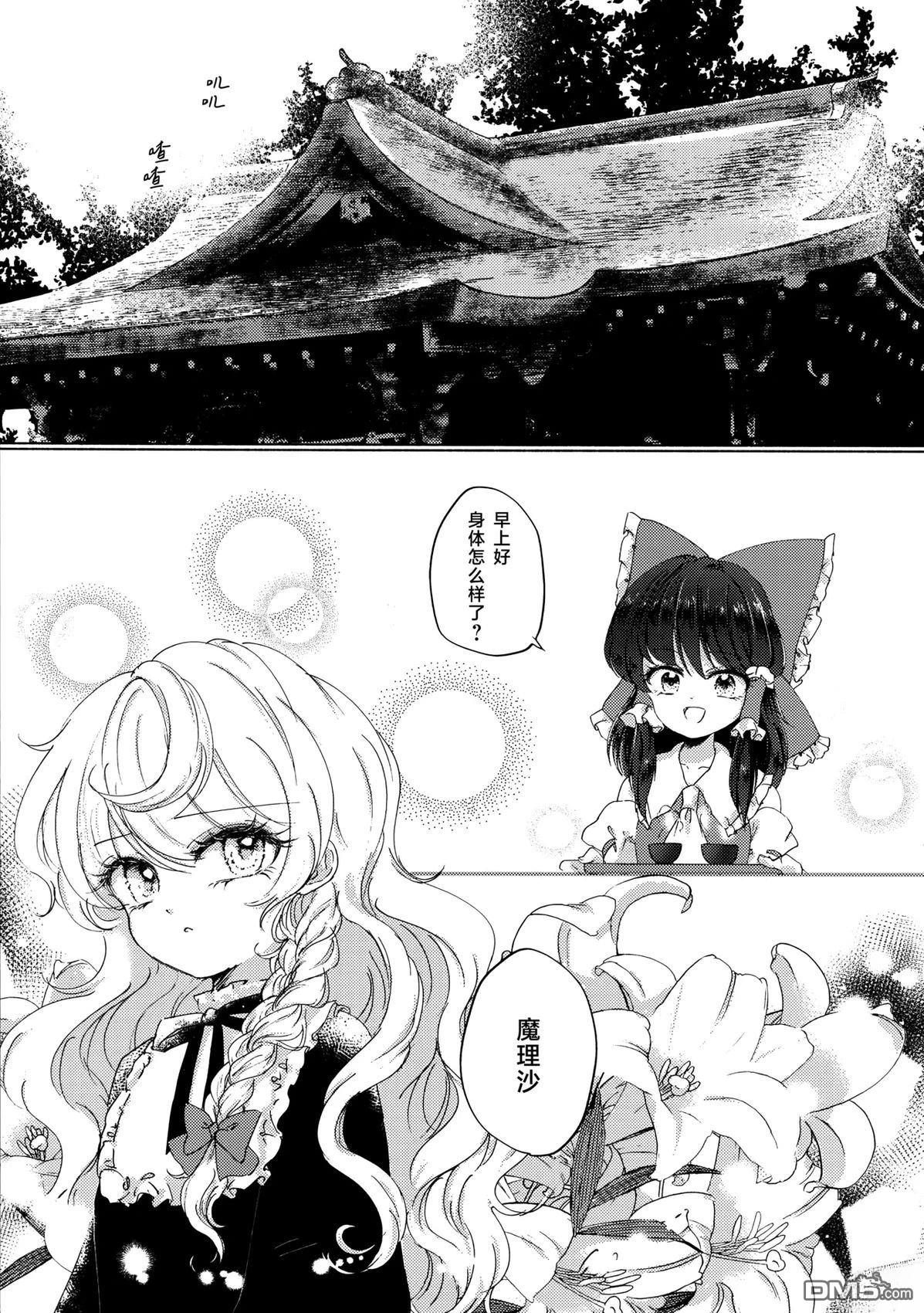 沉船 [番外] 短篇 第6页