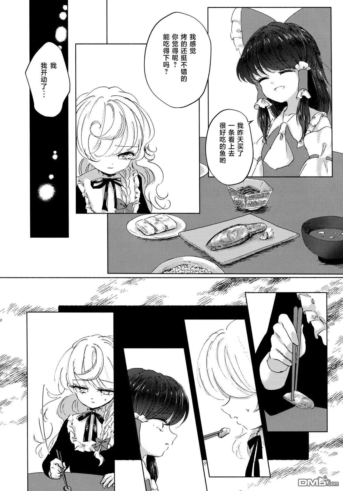 沉船 [番外] 短篇 第7页