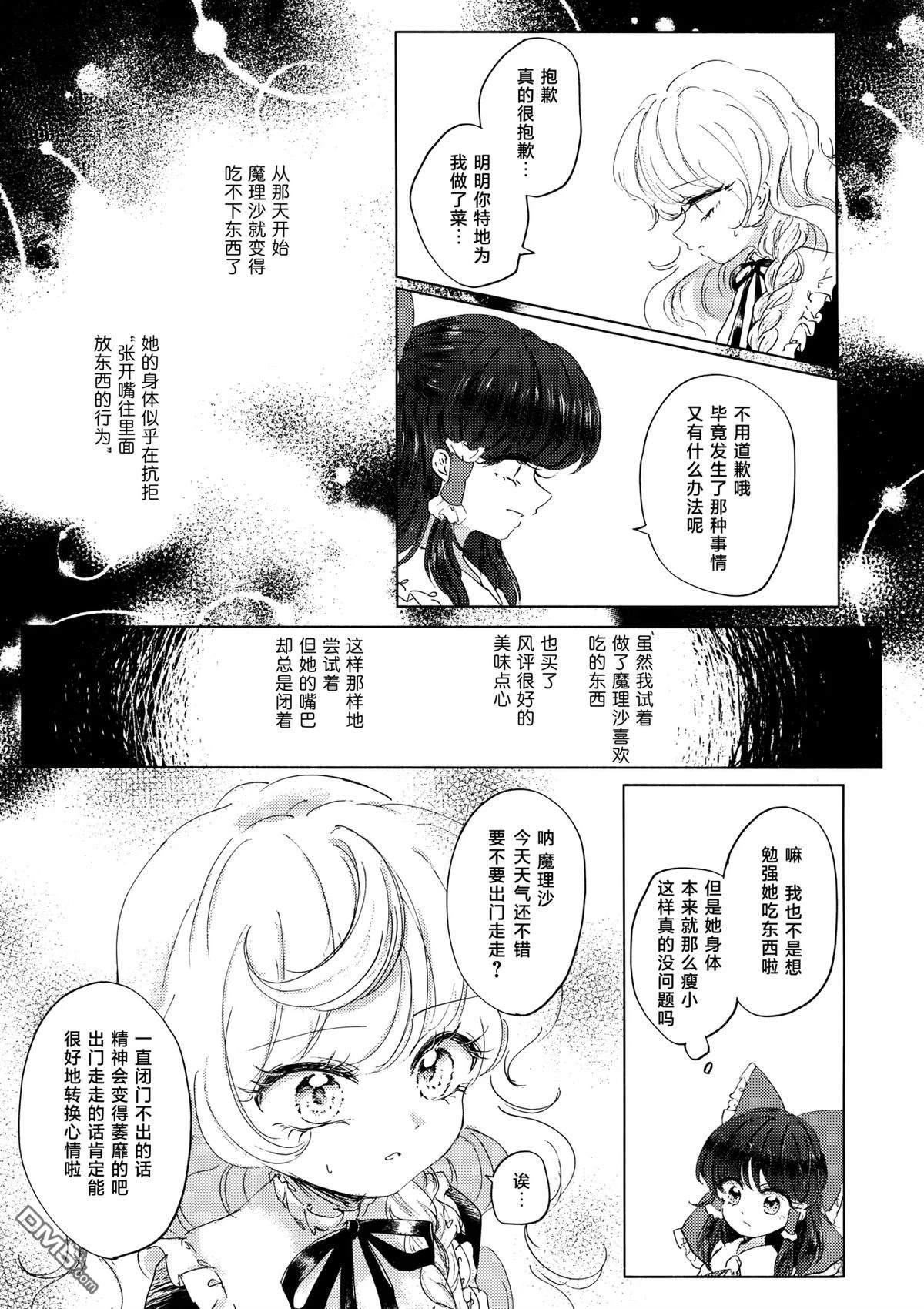 沉船 [番外] 短篇 第8页