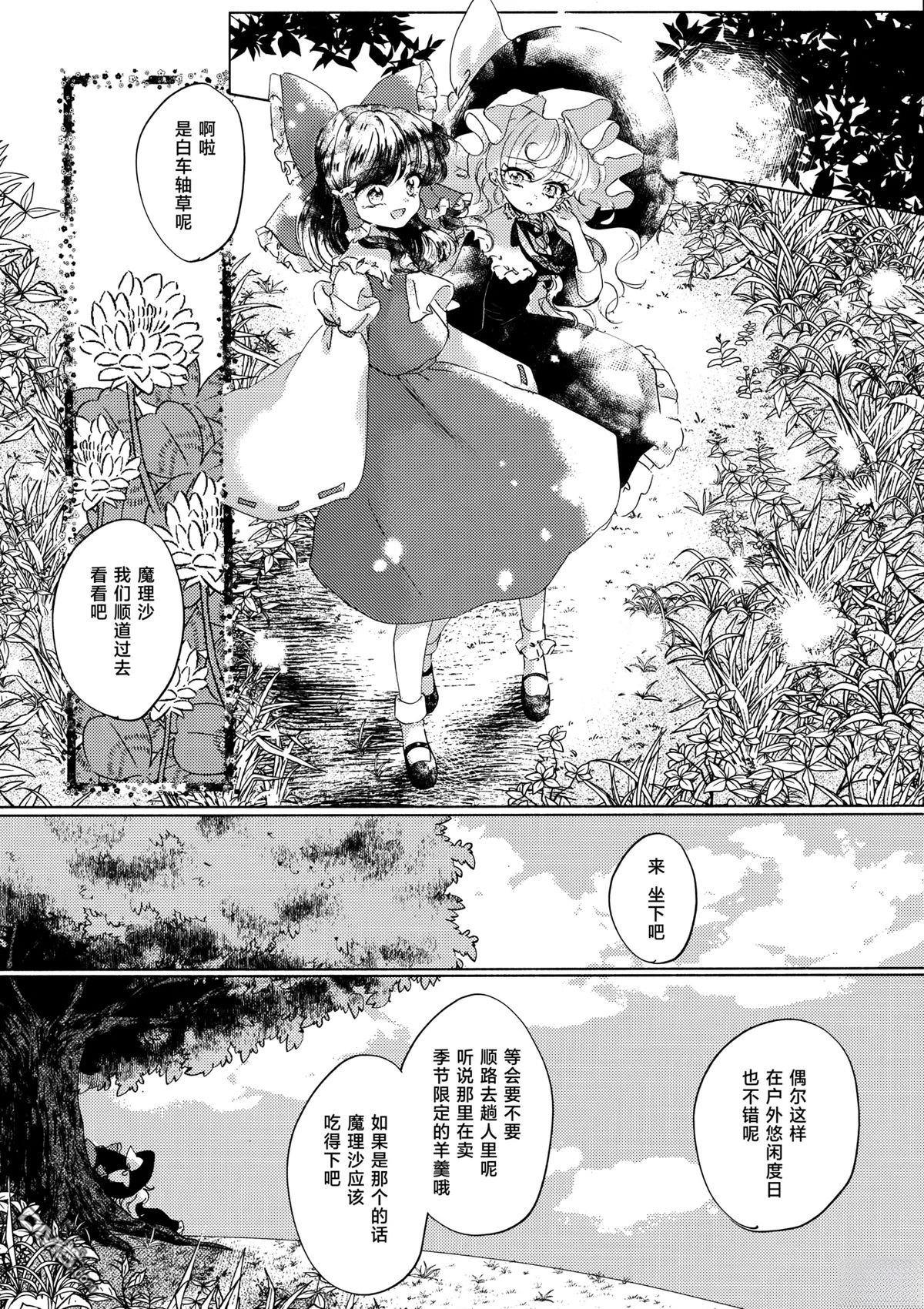 沉船 [番外] 短篇 第9页