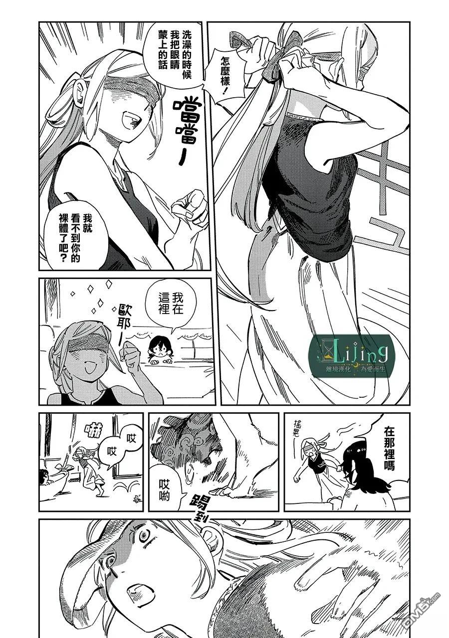 於是魔法使诺伊伽蕾涅在百年後成为了新娘 第2话 第17页