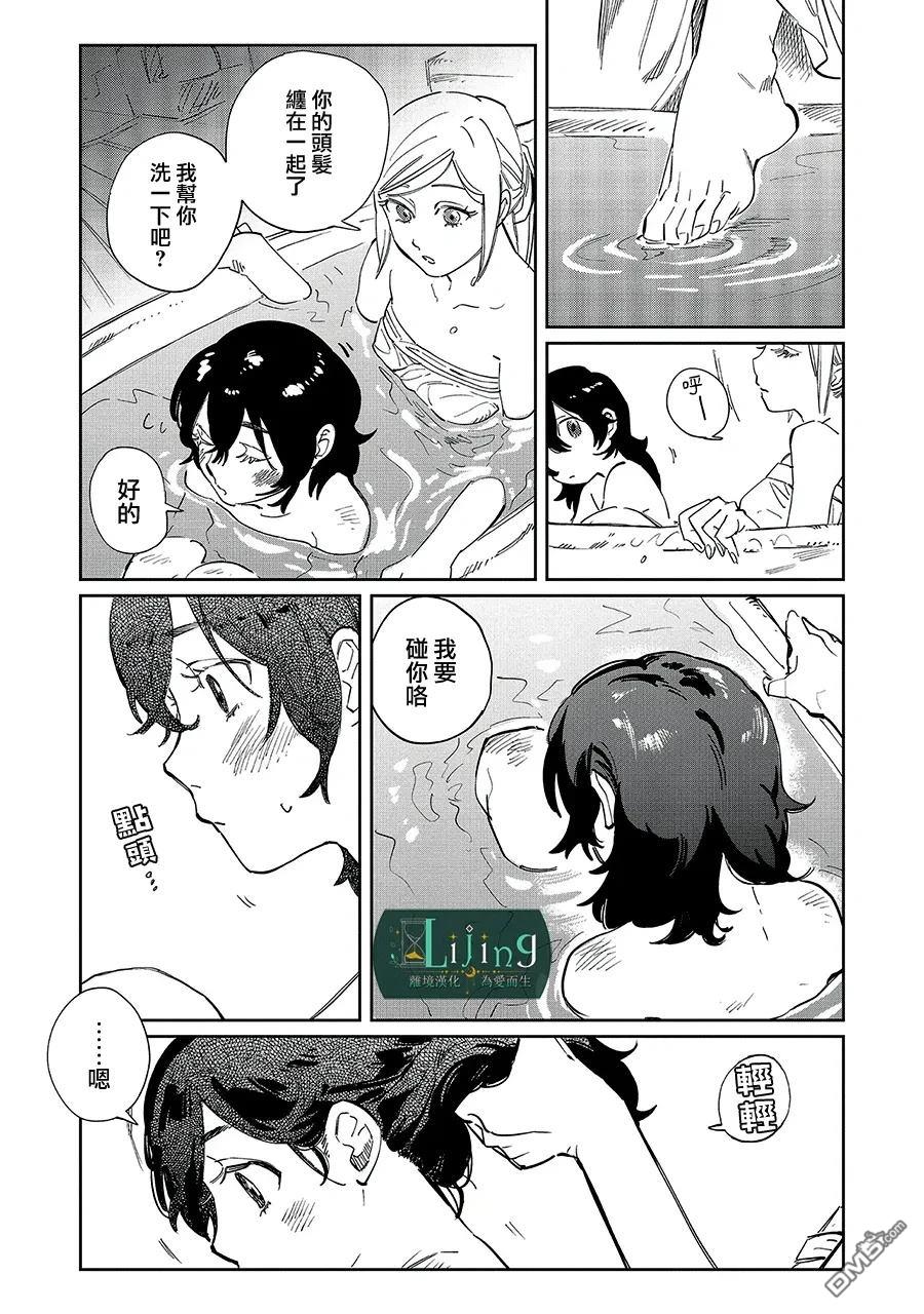 於是魔法使诺伊伽蕾涅在百年後成为了新娘 第2话 第29页