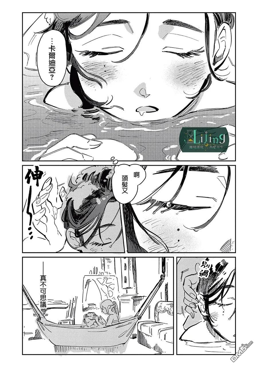 於是魔法使诺伊伽蕾涅在百年後成为了新娘 第2话 第33页