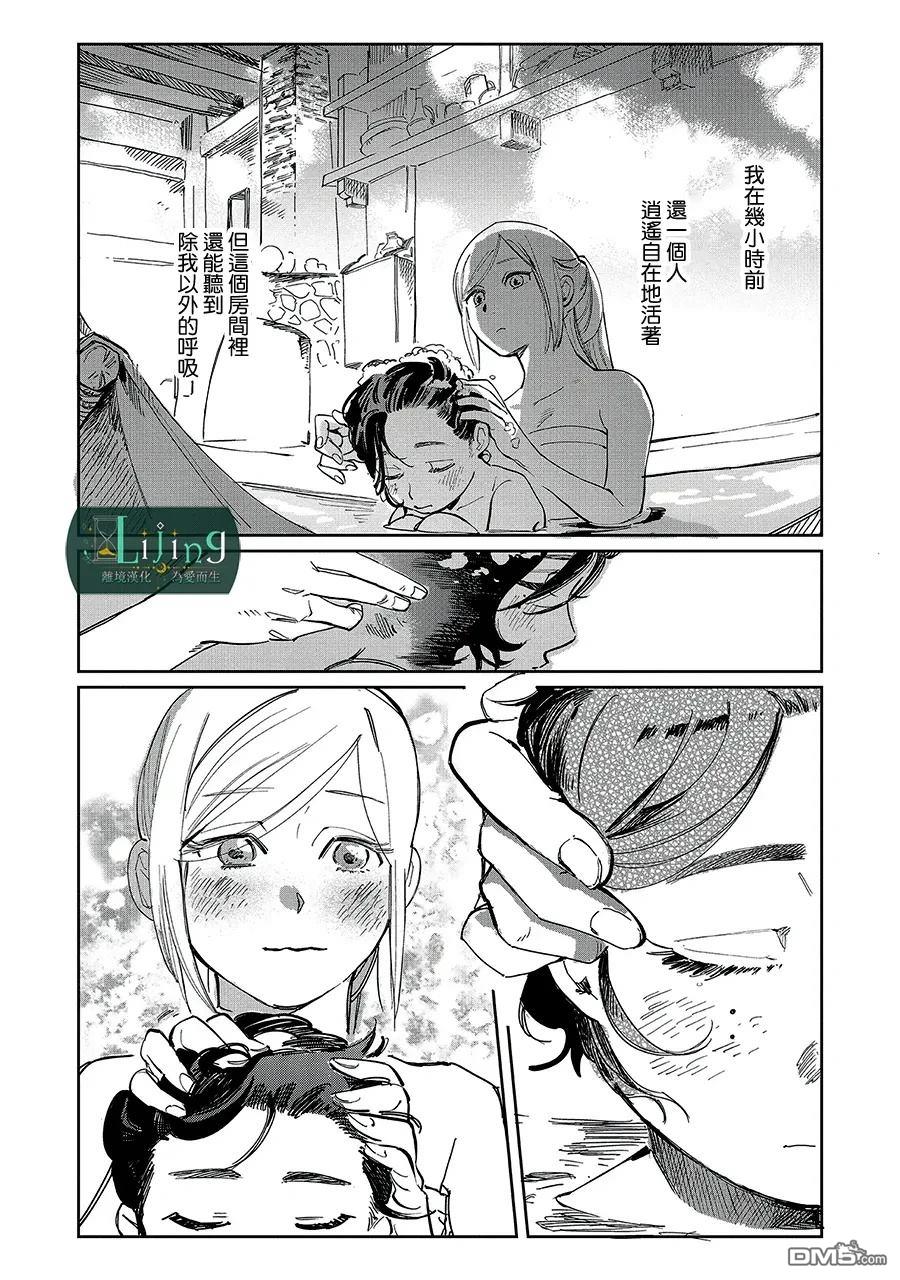 於是魔法使诺伊伽蕾涅在百年後成为了新娘 第2话 第34页