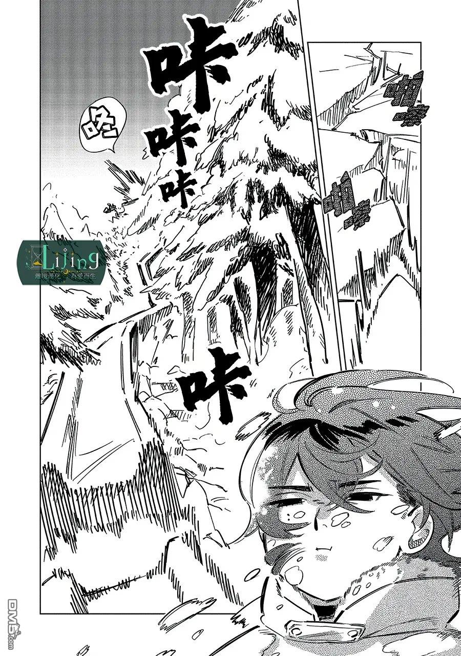 於是魔法使诺伊伽蕾涅在百年後成为了新娘 第6话 第16页