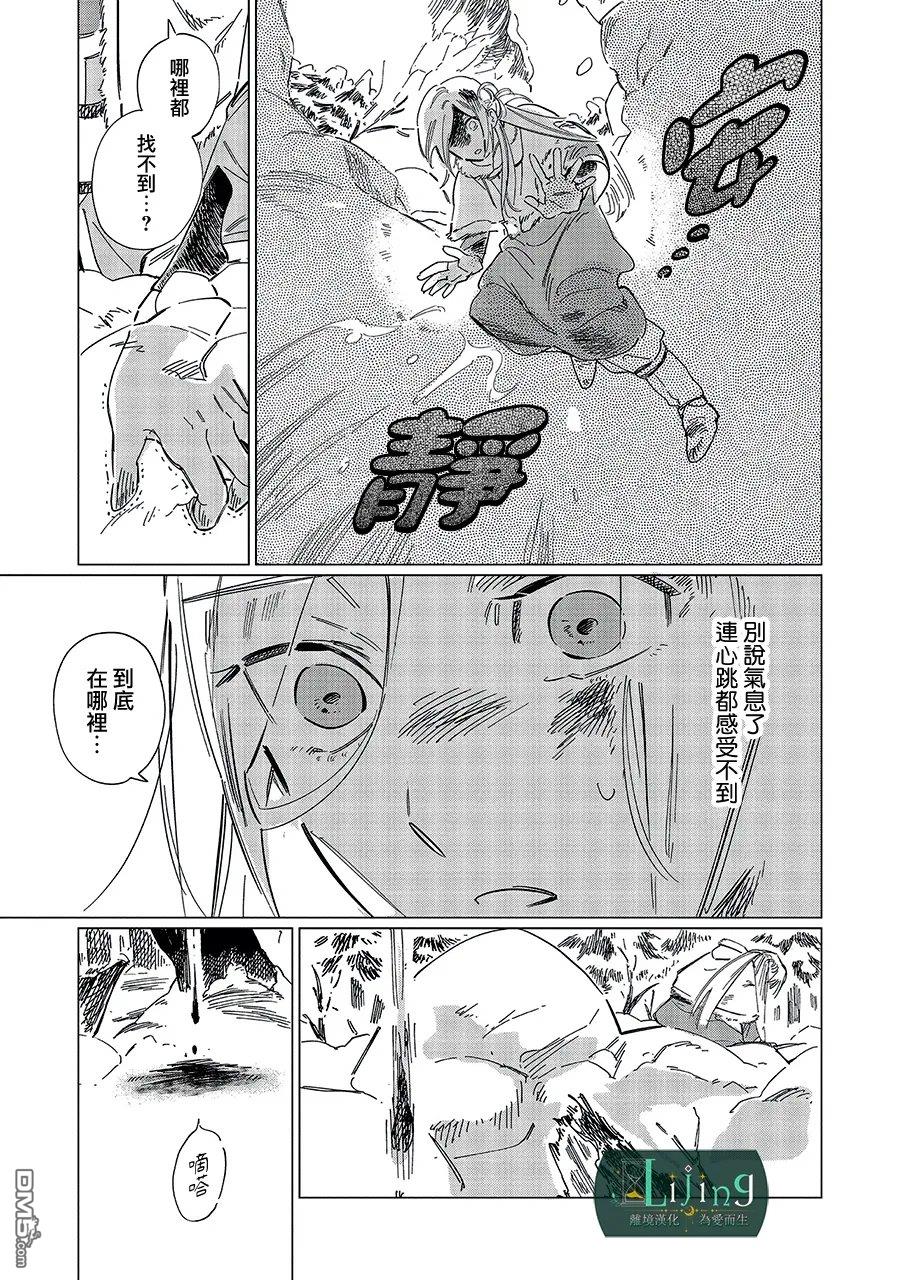 於是魔法使诺伊伽蕾涅在百年後成为了新娘 第6话 第41页