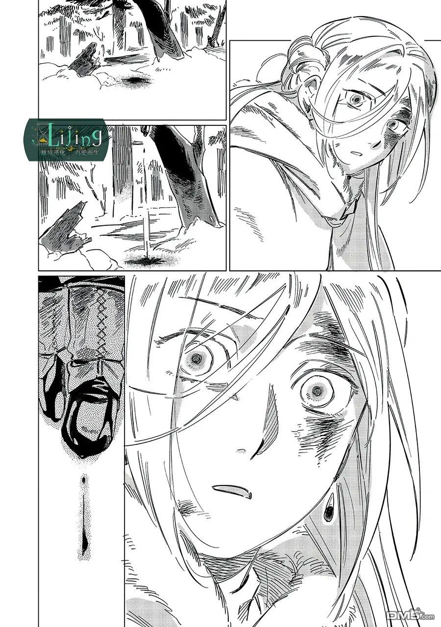 於是魔法使诺伊伽蕾涅在百年後成为了新娘 第6话 第42页