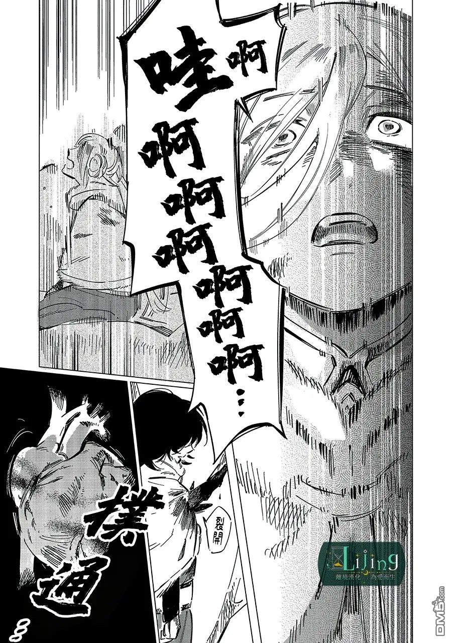 於是魔法使诺伊伽蕾涅在百年後成为了新娘 第6话 第45页