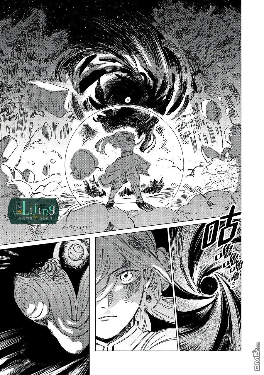 於是魔法使诺伊伽蕾涅在百年後成为了新娘 第6话 第51页
