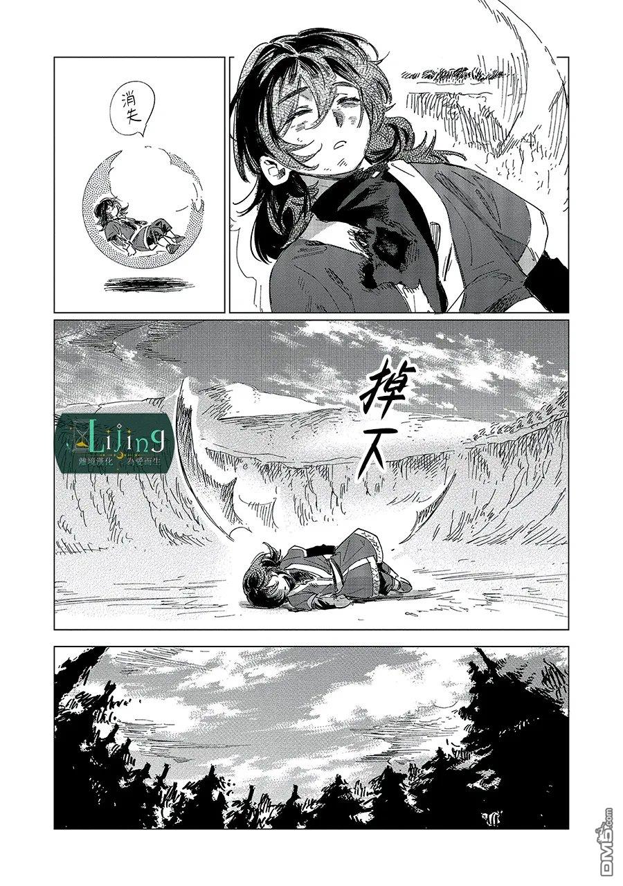 於是魔法使诺伊伽蕾涅在百年後成为了新娘 第6话 第64页