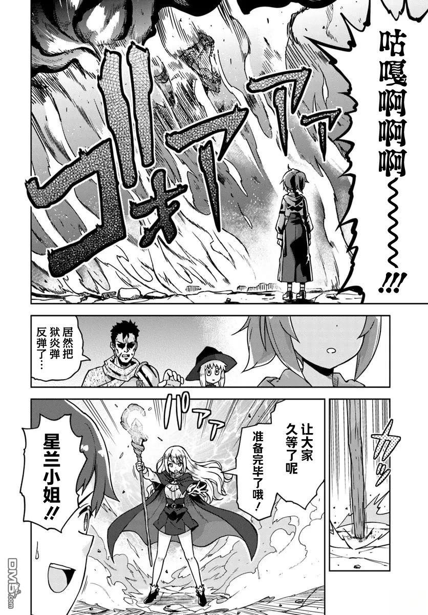 链金术师的纯手工制作～明明只是在办跳蚤市场却被当成了传说～ 第1话 第12页