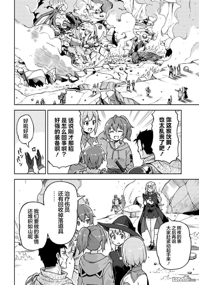 链金术师的纯手工制作～明明只是在办跳蚤市场却被当成了传说～ 第1话 第14页