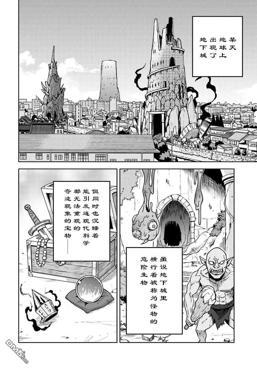链金术师的纯手工制作～明明只是在办跳蚤市场却被当成了传说～ 第1话 第16页
