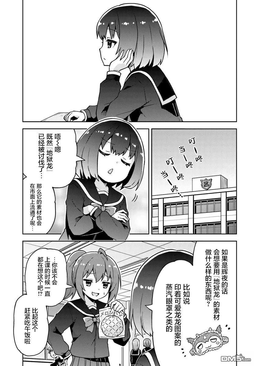链金术师的纯手工制作～明明只是在办跳蚤市场却被当成了传说～ 第1话 第27页