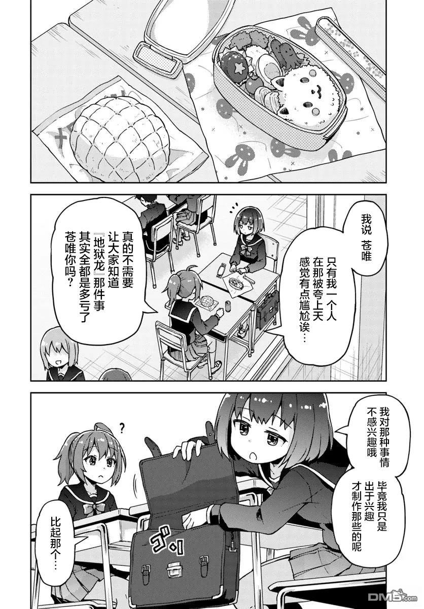 链金术师的纯手工制作～明明只是在办跳蚤市场却被当成了传说～ 第1话 第28页
