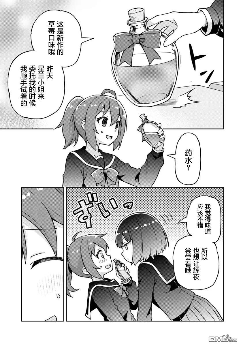 链金术师的纯手工制作～明明只是在办跳蚤市场却被当成了传说～ 第1话 第29页