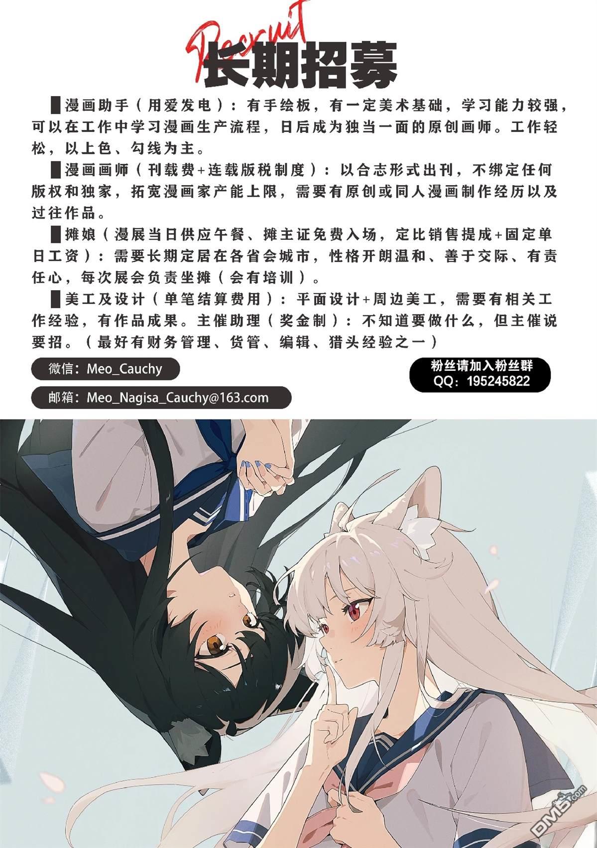 链金术师的纯手工制作～明明只是在办跳蚤市场却被当成了传说～ 第1话 第33页