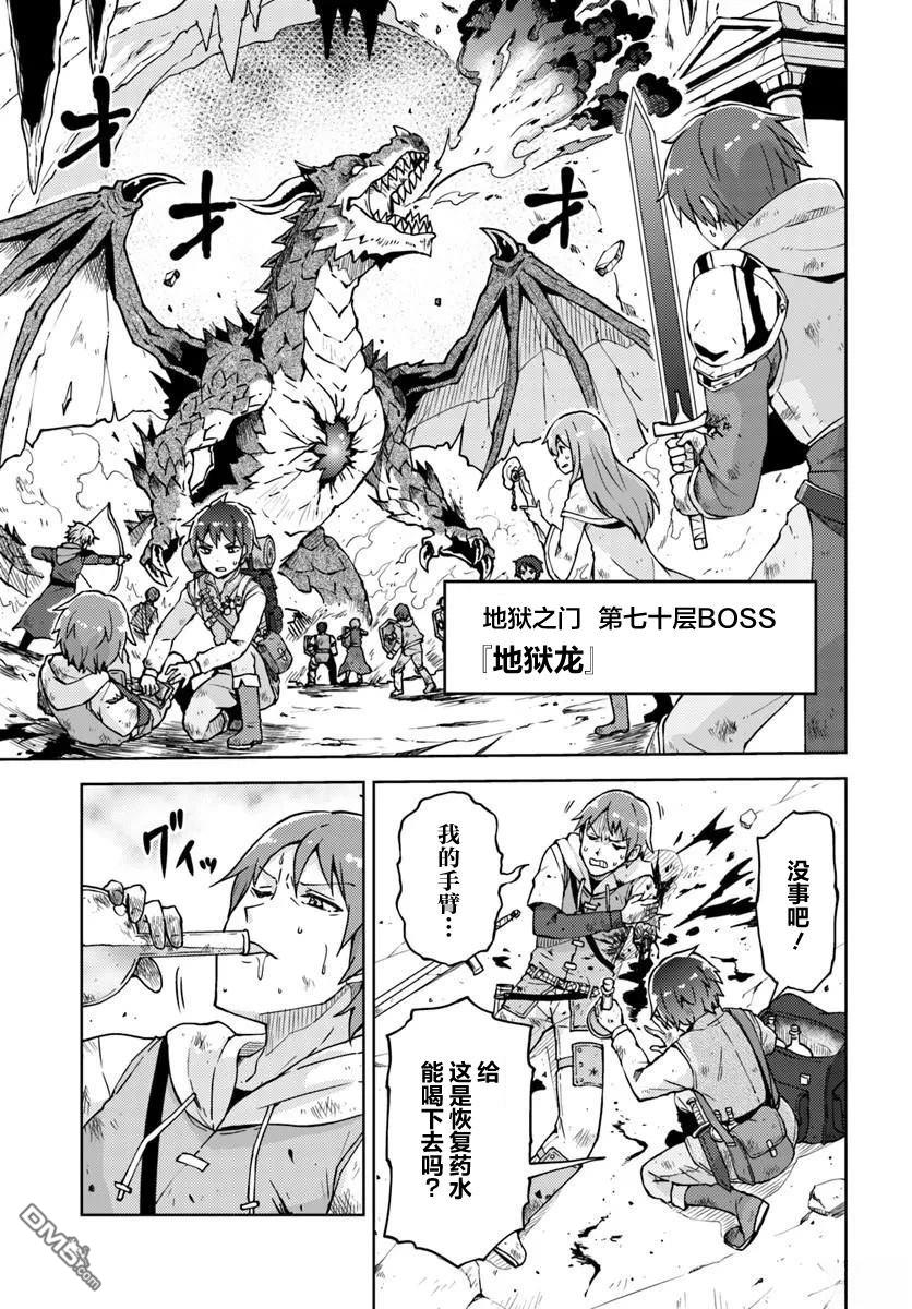 链金术师的纯手工制作～明明只是在办跳蚤市场却被当成了传说～ 第1话 第5页