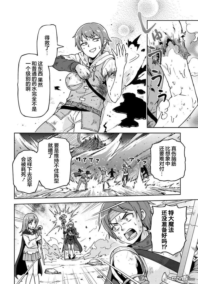 链金术师的纯手工制作～明明只是在办跳蚤市场却被当成了传说～ 第1话 第6页