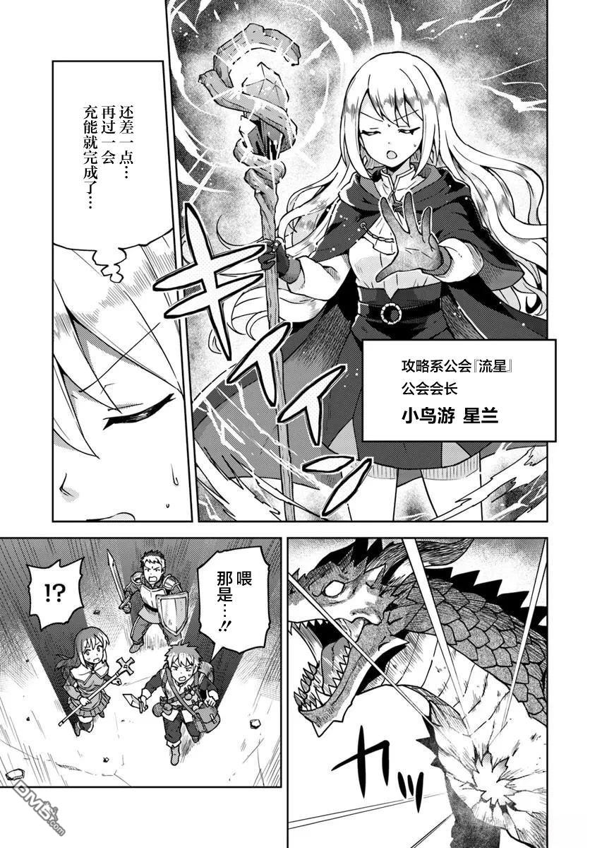 链金术师的纯手工制作～明明只是在办跳蚤市场却被当成了传说～ 第1话 第7页