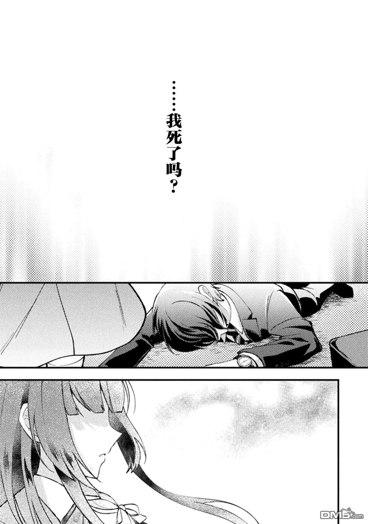 穿越回十年前救下青梅竹马大小姐后她成了我的未婚妻 第1话 第11页