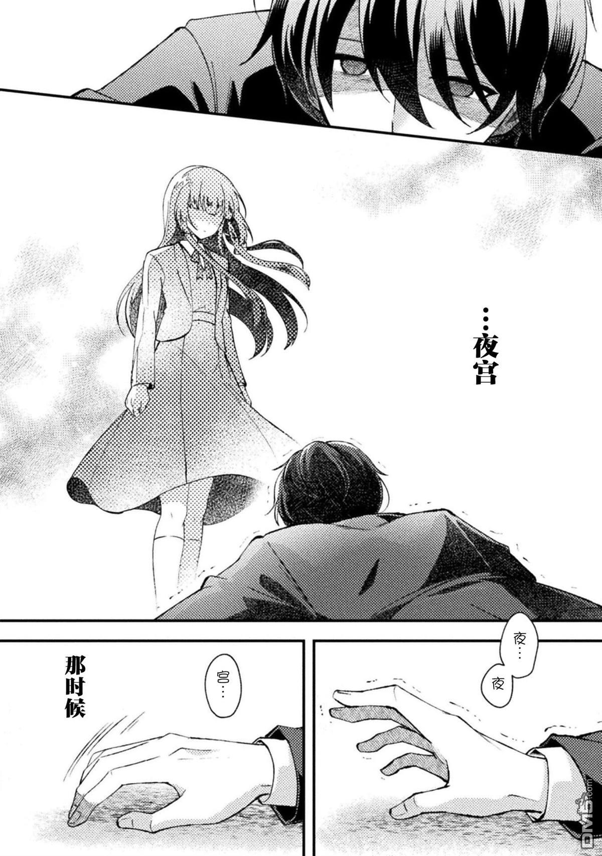 穿越回十年前救下青梅竹马大小姐后她成了我的未婚妻 第1话 第12页