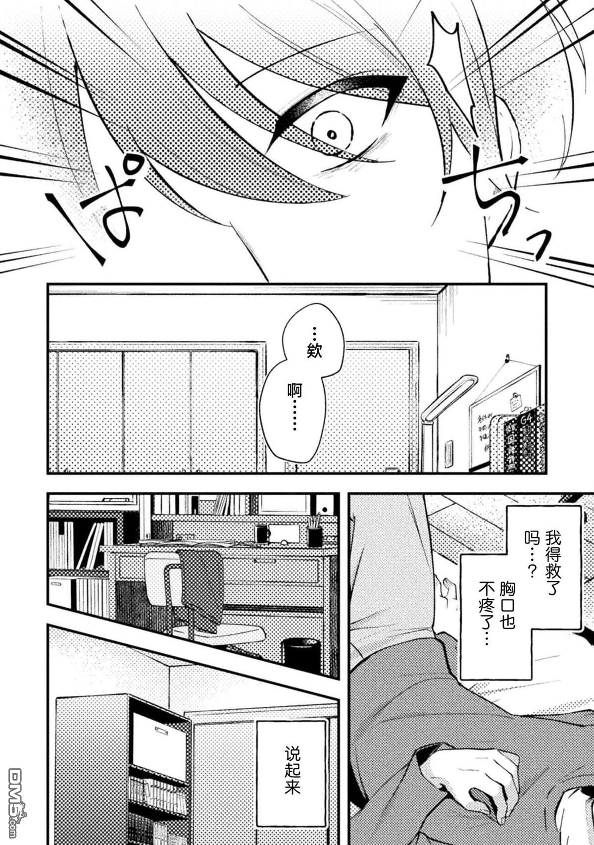 穿越回十年前救下青梅竹马大小姐后她成了我的未婚妻 第1话 第14页