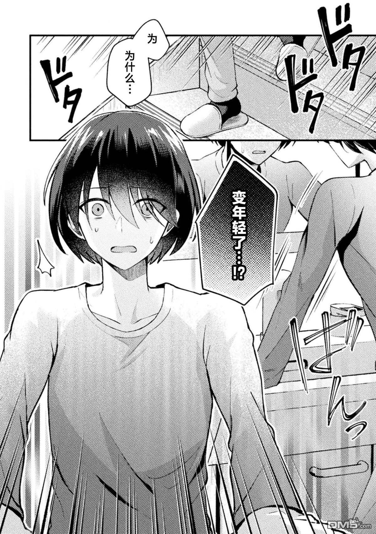 穿越回十年前救下青梅竹马大小姐后她成了我的未婚妻 第1话 第16页
