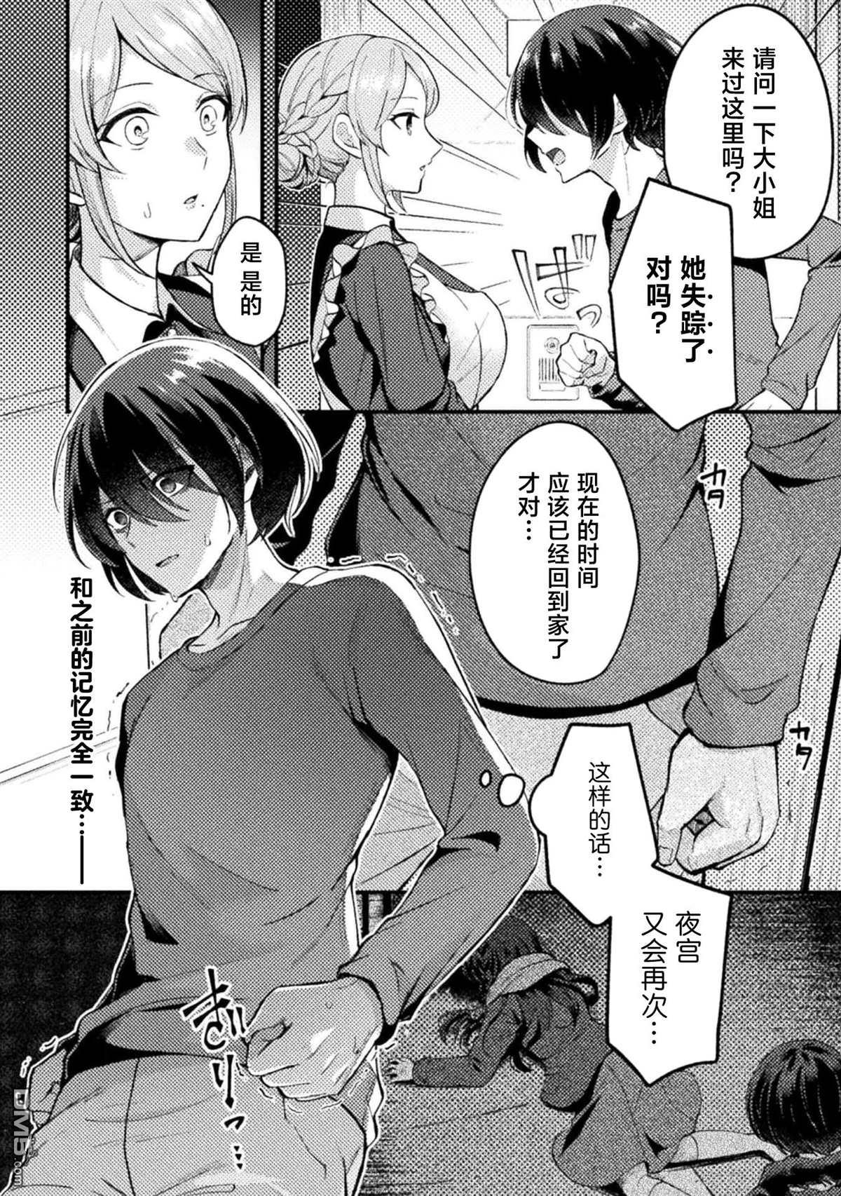 穿越回十年前救下青梅竹马大小姐后她成了我的未婚妻 第1话 第26页