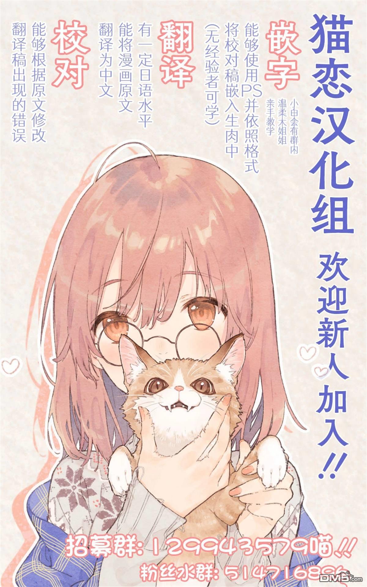 穿越回十年前救下青梅竹马大小姐后她成了我的未婚妻 第1话 第30页