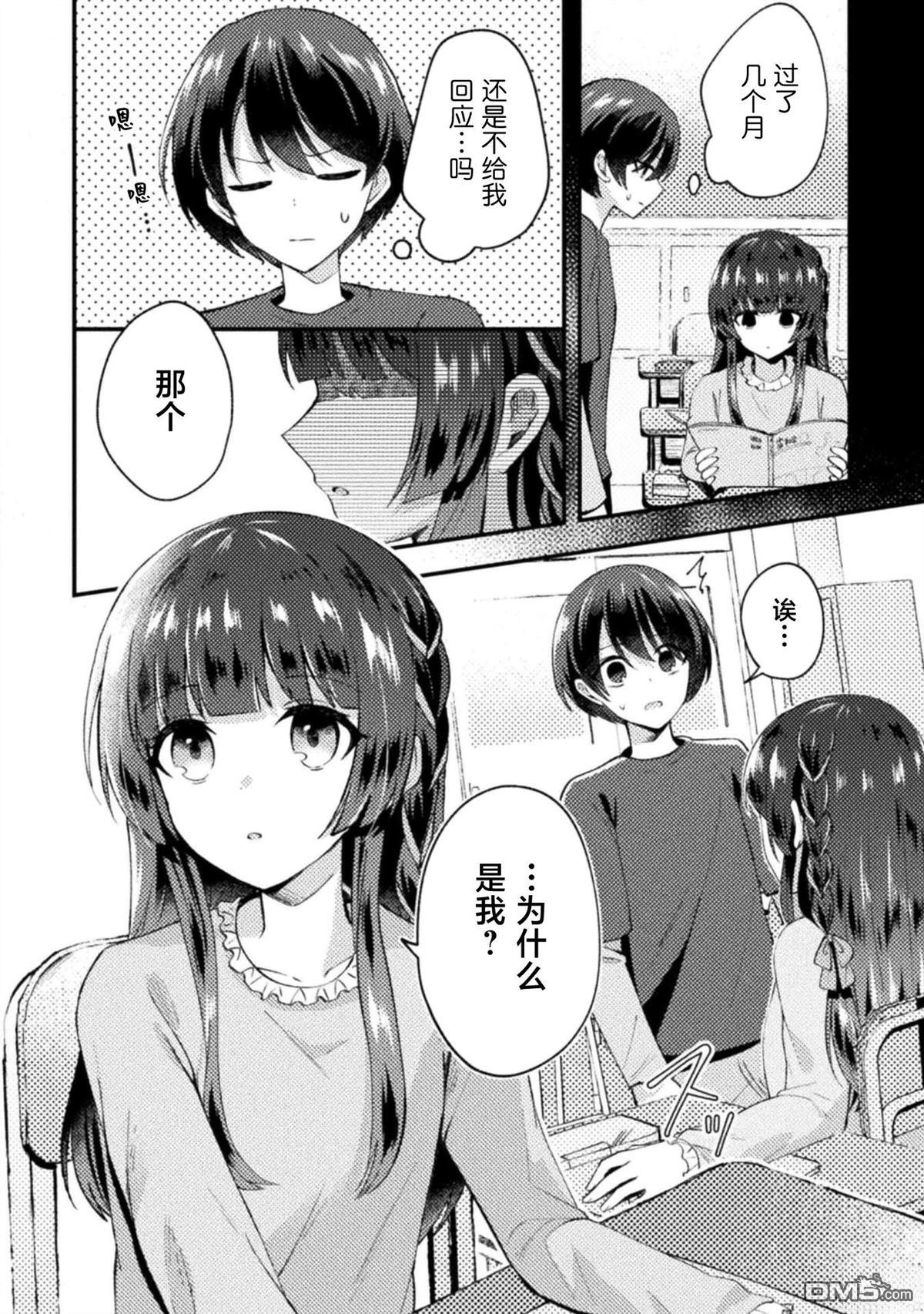 穿越回十年前救下青梅竹马大小姐后她成了我的未婚妻 第2话 第10页