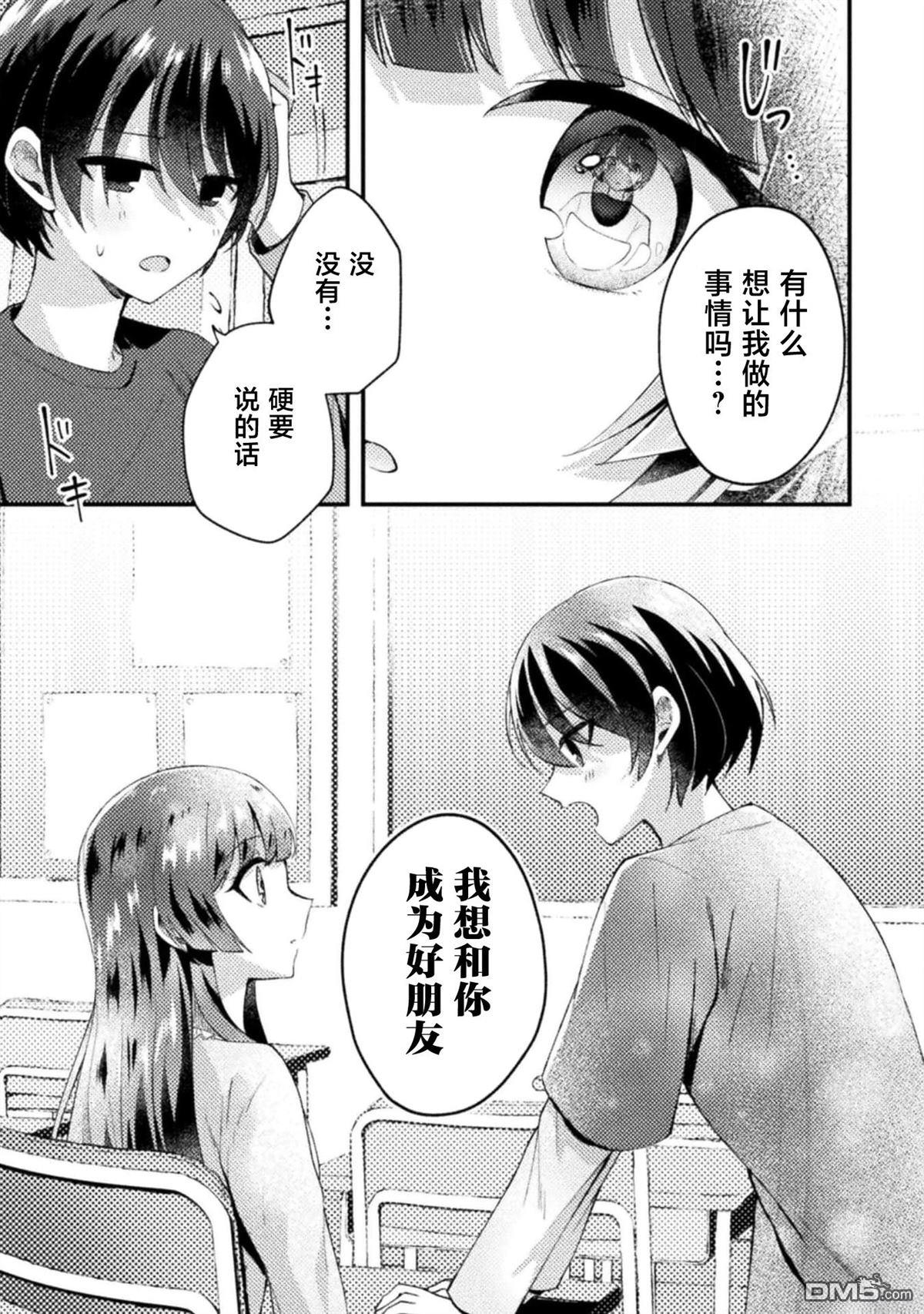 穿越回十年前救下青梅竹马大小姐后她成了我的未婚妻 第2话 第11页