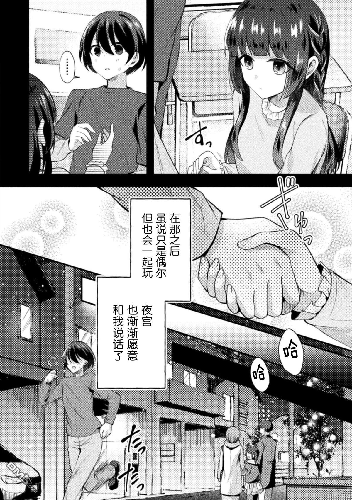 穿越回十年前救下青梅竹马大小姐后她成了我的未婚妻 第2话 第12页