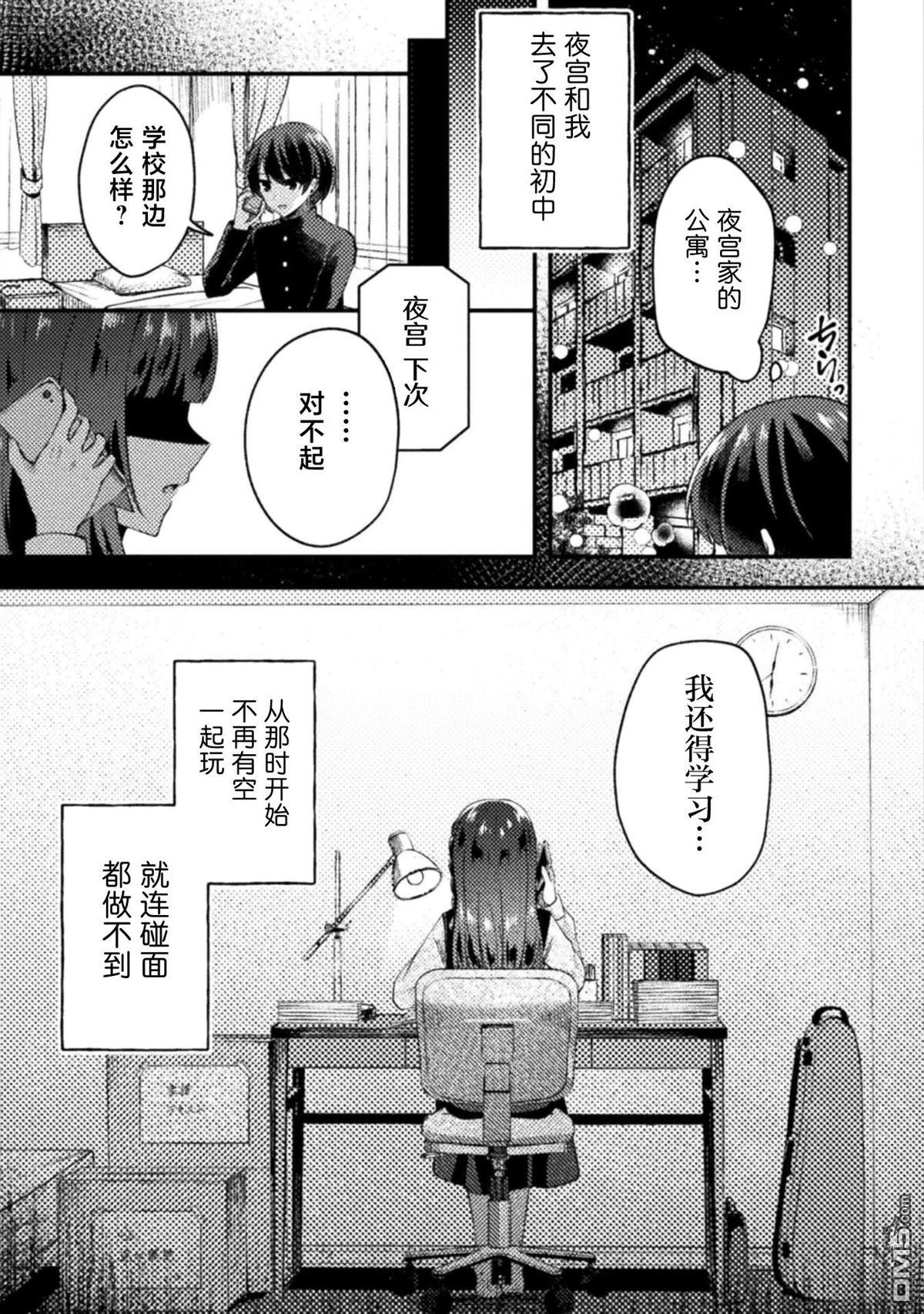 穿越回十年前救下青梅竹马大小姐后她成了我的未婚妻 第2话 第13页