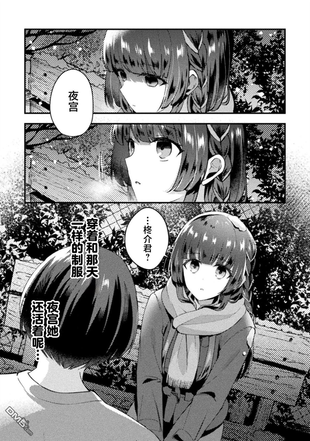 穿越回十年前救下青梅竹马大小姐后她成了我的未婚妻 第2话 第16页