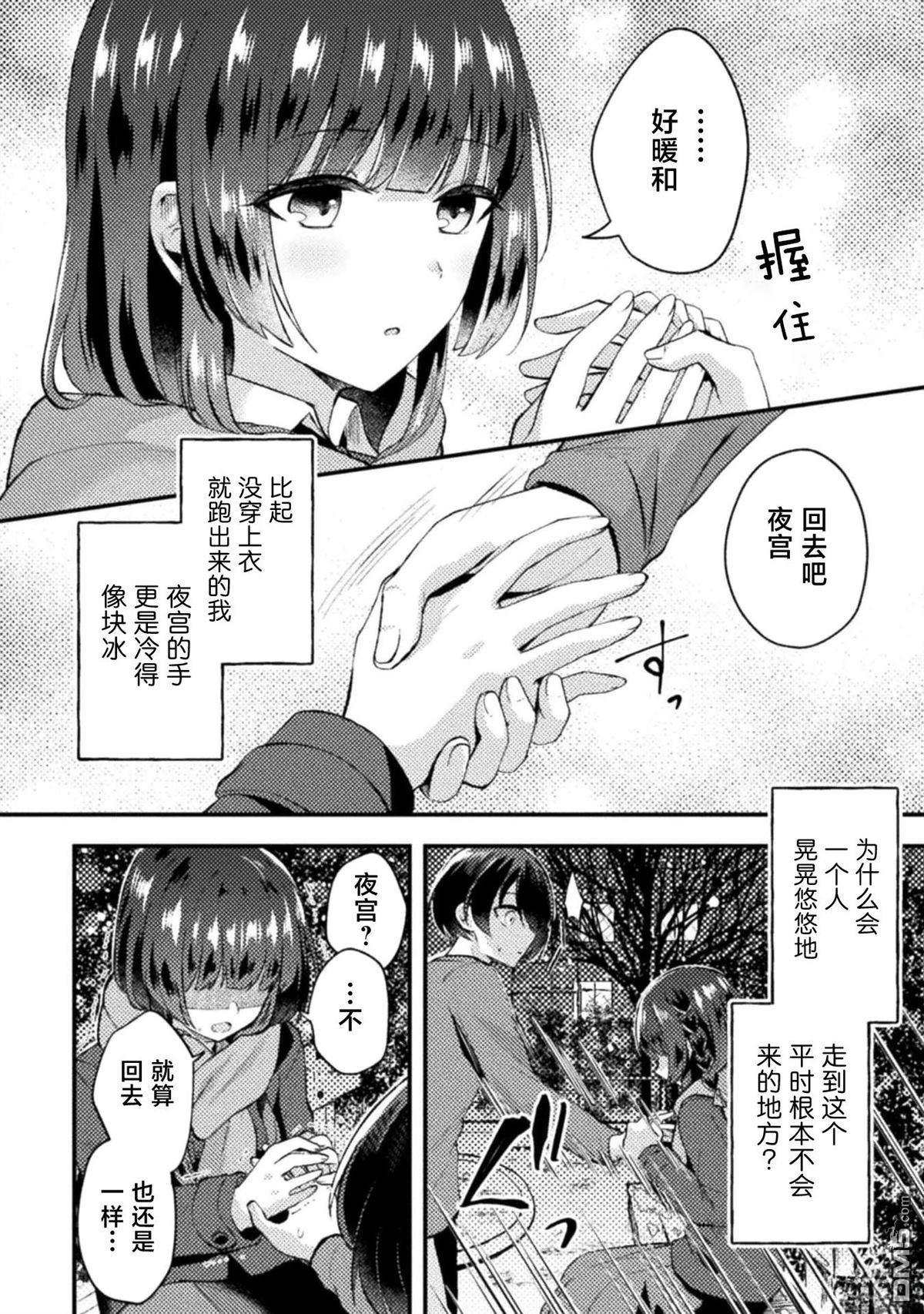 穿越回十年前救下青梅竹马大小姐后她成了我的未婚妻 第2话 第18页