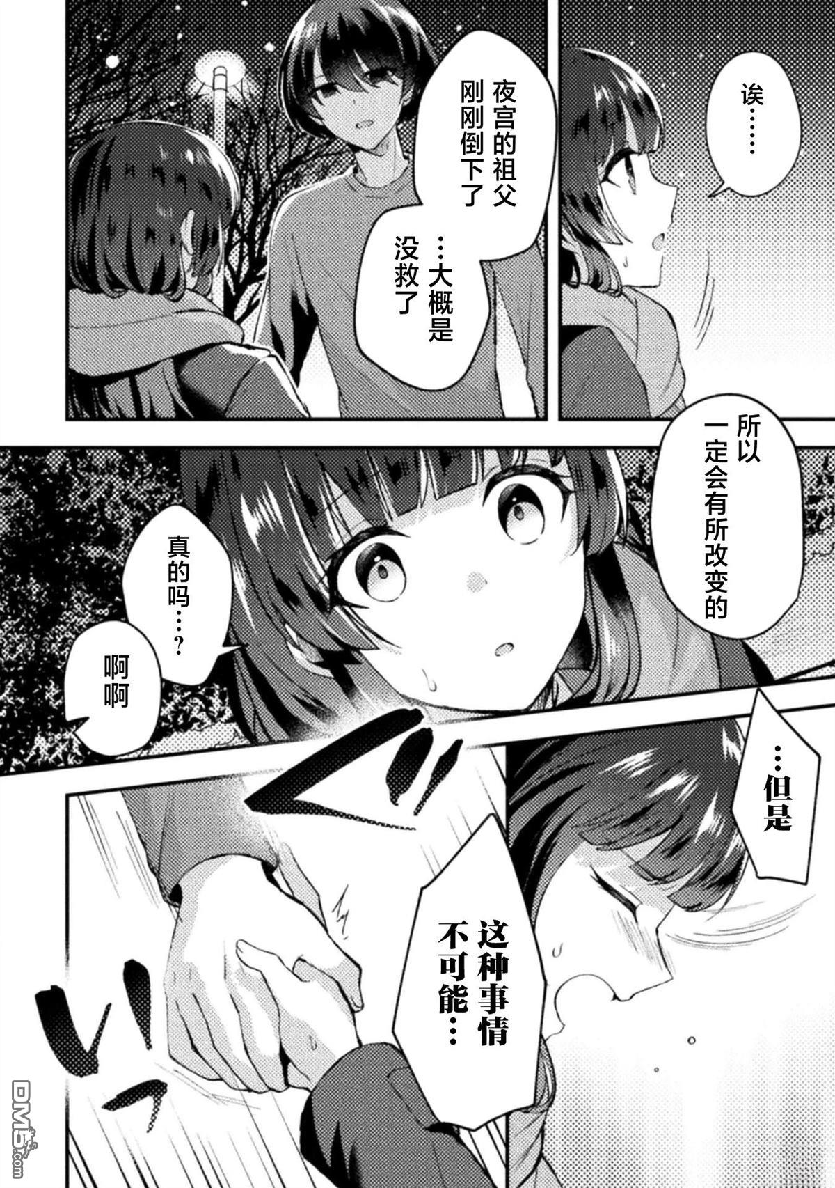 穿越回十年前救下青梅竹马大小姐后她成了我的未婚妻 第2话 第22页