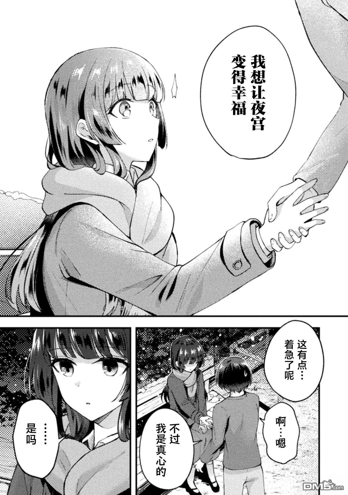 穿越回十年前救下青梅竹马大小姐后她成了我的未婚妻 第2话 第25页