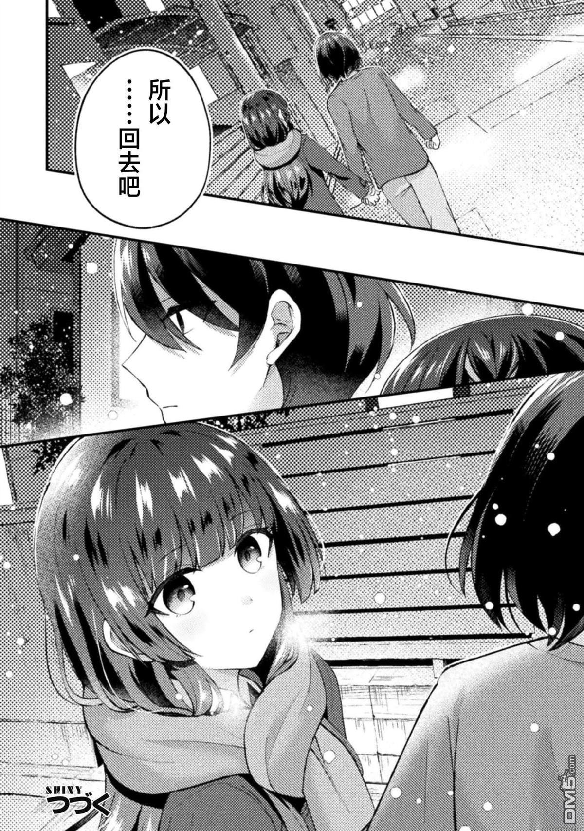 穿越回十年前救下青梅竹马大小姐后她成了我的未婚妻 第2话 第26页