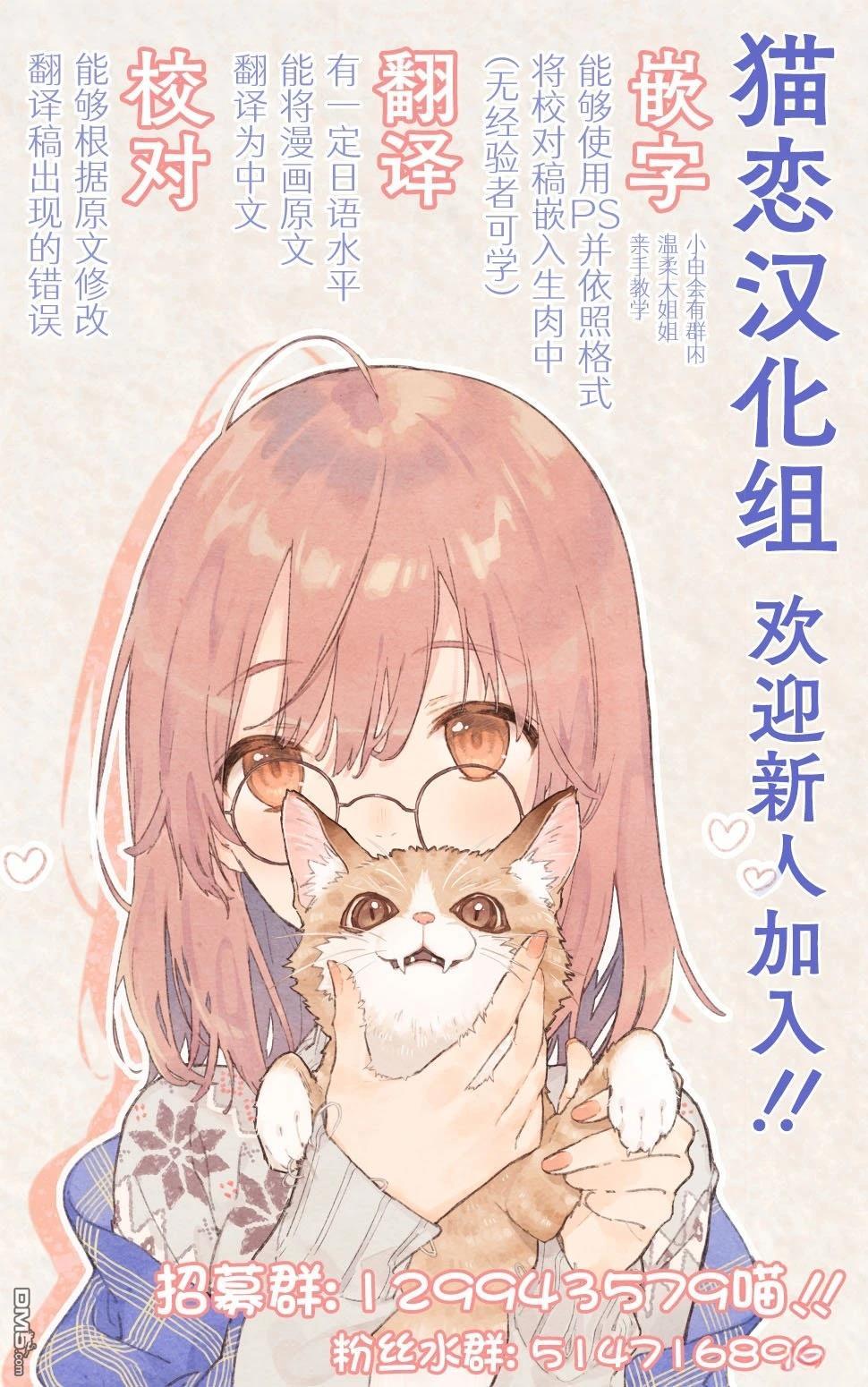 穿越回十年前救下青梅竹马大小姐后她成了我的未婚妻 第2话 第29页