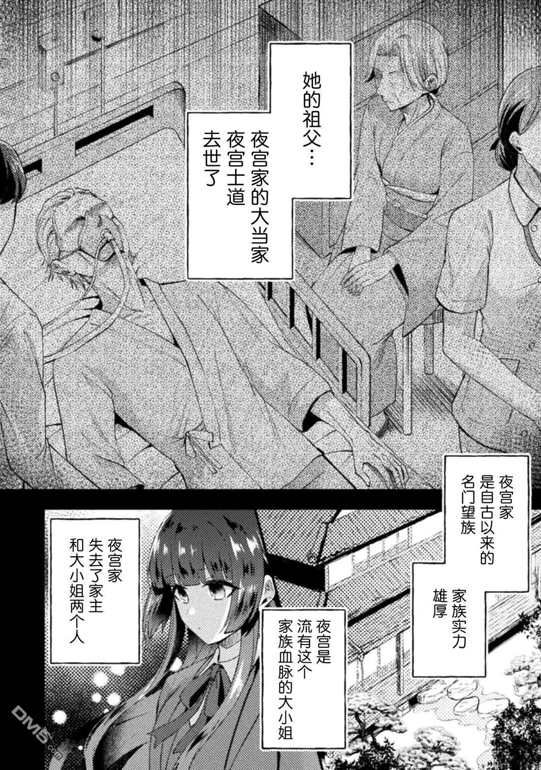 穿越回十年前救下青梅竹马大小姐后她成了我的未婚妻 第2话 第4页