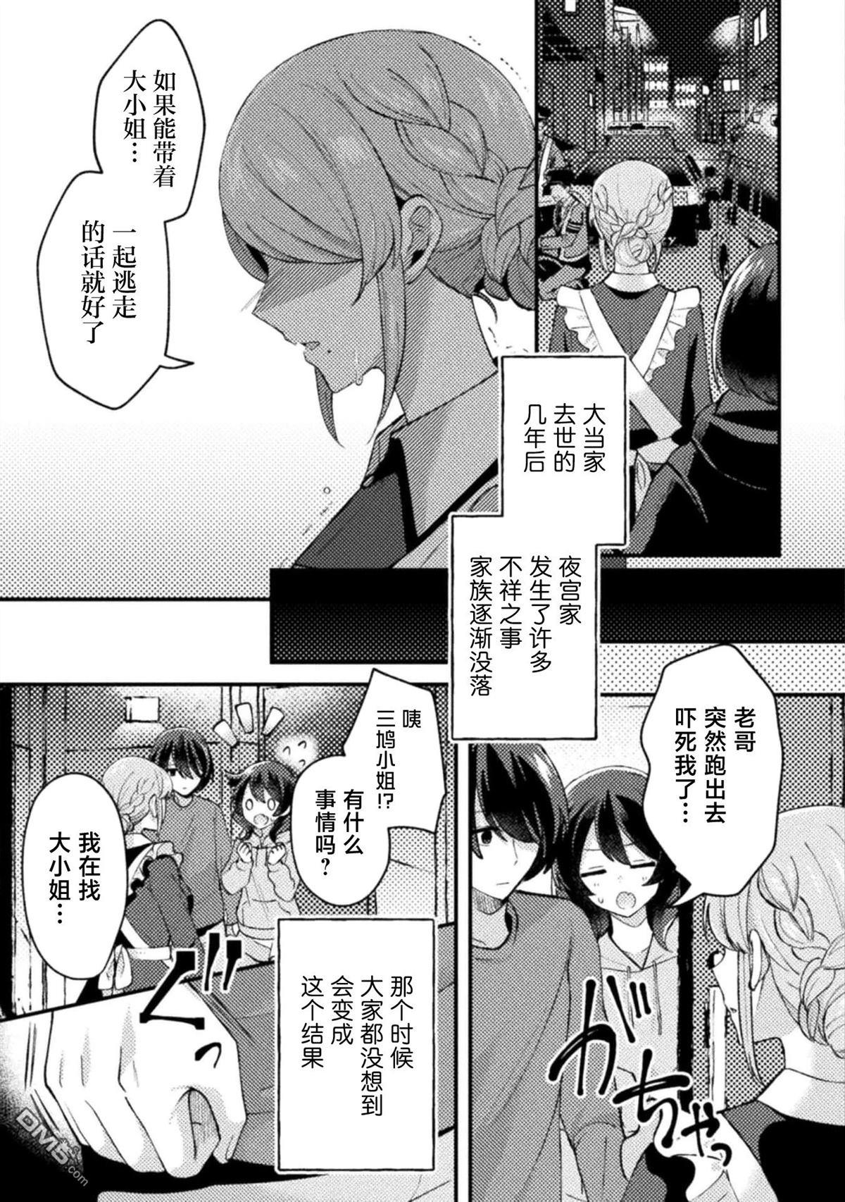 穿越回十年前救下青梅竹马大小姐后她成了我的未婚妻 第2话 第5页