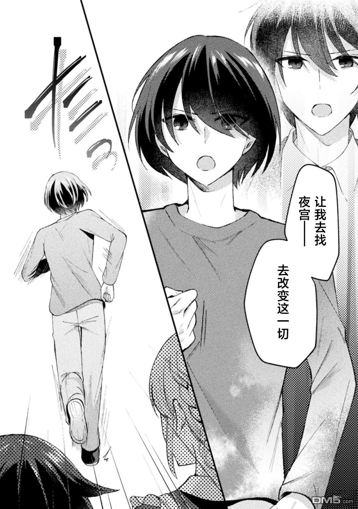 穿越回十年前救下青梅竹马大小姐后她成了我的未婚妻 第2话 第6页