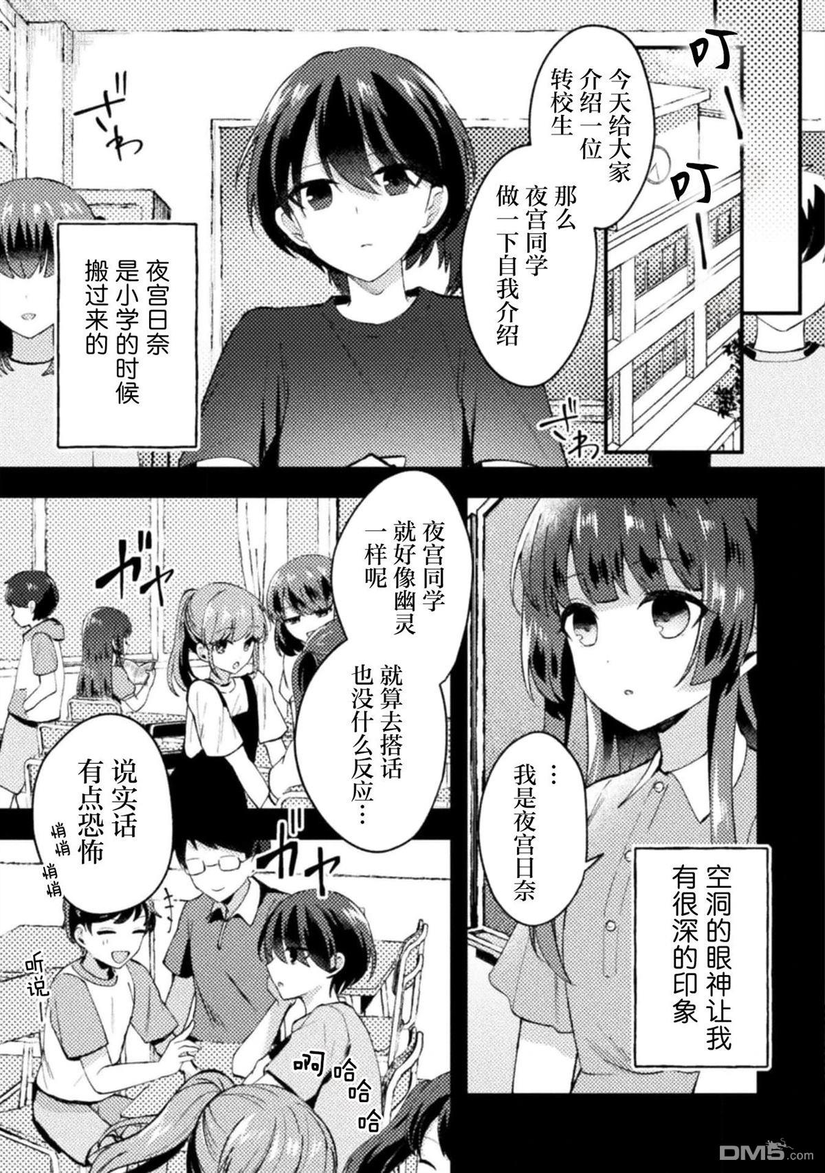 穿越回十年前救下青梅竹马大小姐后她成了我的未婚妻 第2话 第7页