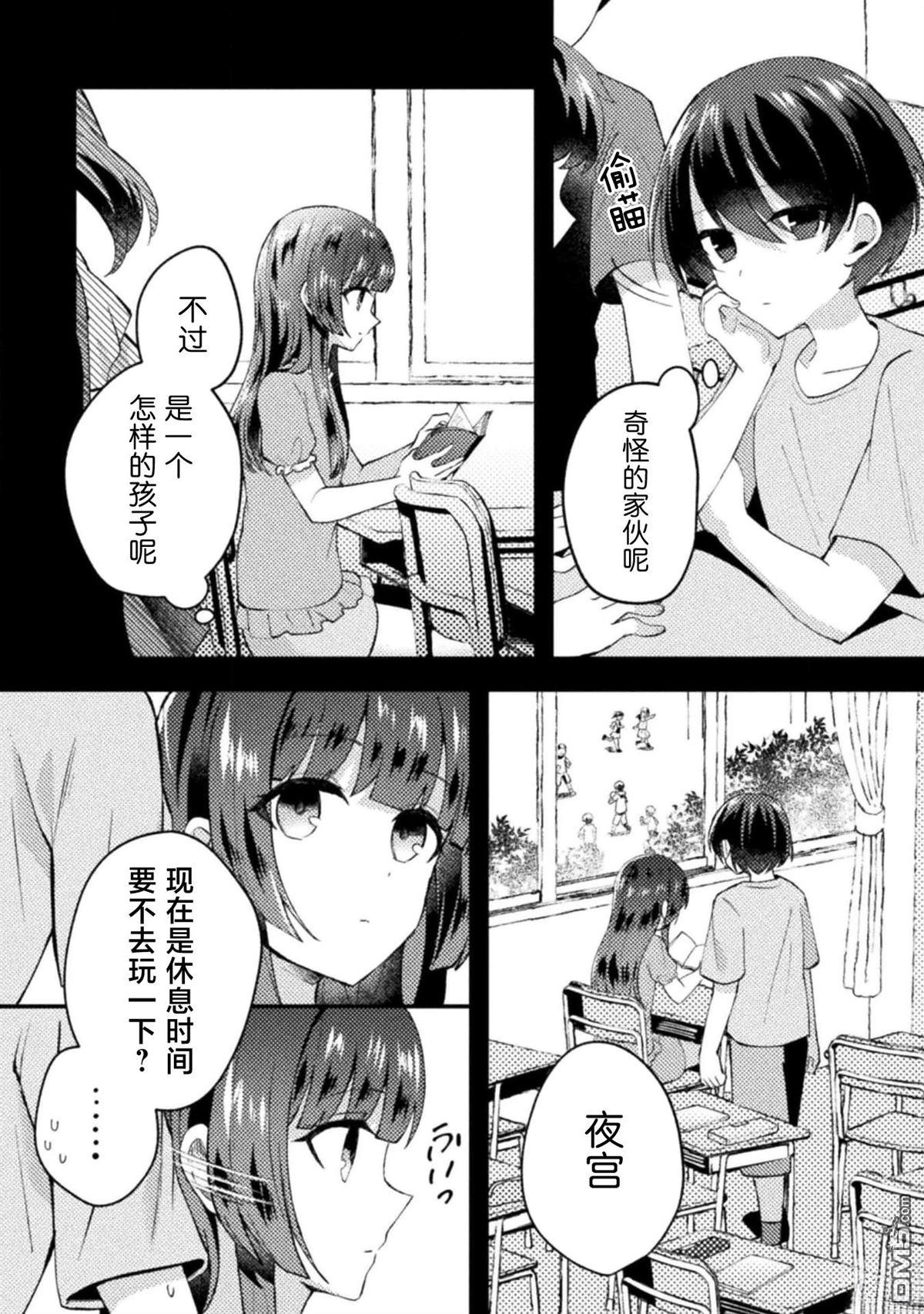 穿越回十年前救下青梅竹马大小姐后她成了我的未婚妻 第2话 第8页
