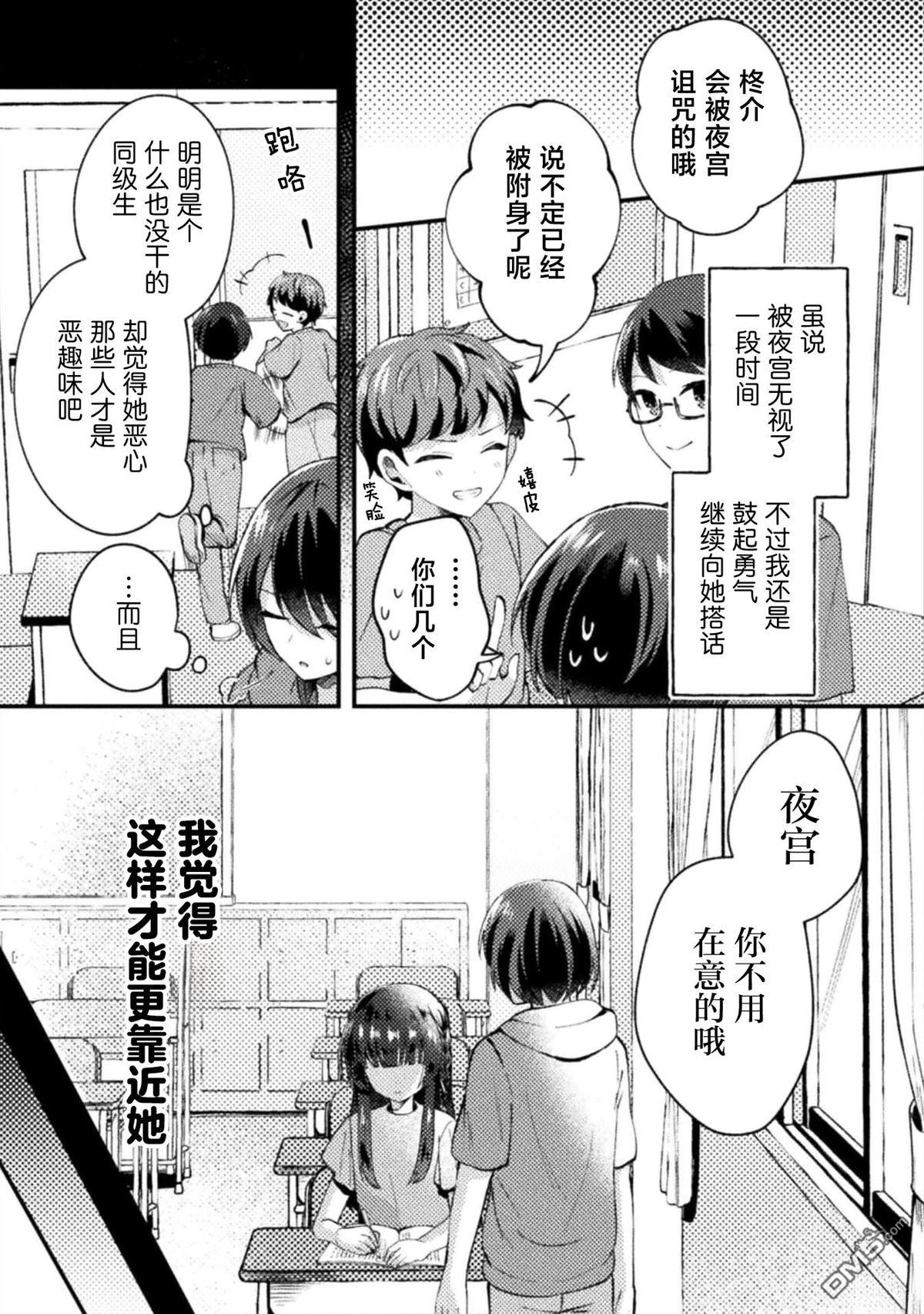 穿越回十年前救下青梅竹马大小姐后她成了我的未婚妻 第2话 第9页